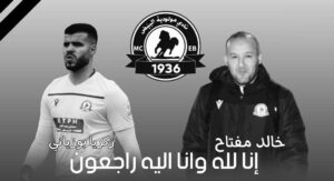 Le gardien de but du MC El bayadh, Zakaria Bouziani et l'entraîneur-adjoint, Khaled Meftah sont décédées dans un accident de la route survenu dans la wilaya de Tiaret